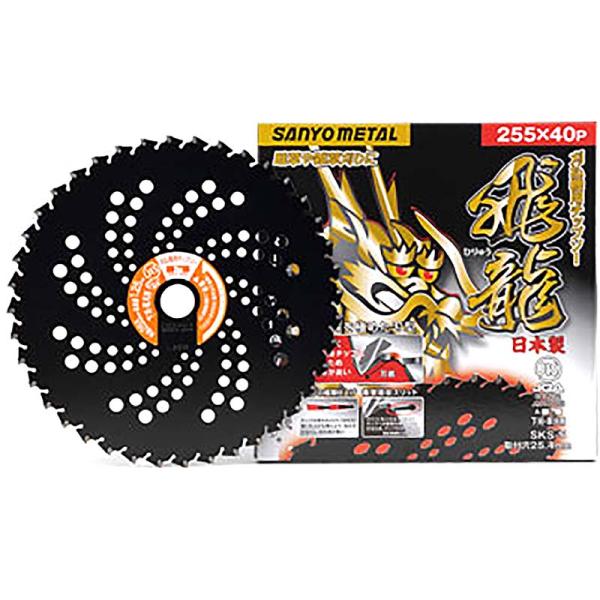 2枚 刈払機用 チップソー 飛龍 ひりゅう 255mm×40P 0024 替刃 刃 草刈り機 草刈 ...