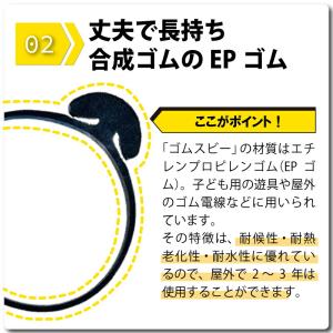 ゴムスビー 500g ( 約250本入 ) 園...の詳細画像5