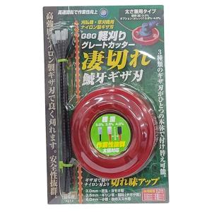 メール便 G8G 軽刈りグレートカッター 凄切れ 本体 ナイロンコード6本付 鯱刃 刈払機 草刈機用カッター 草刈機 替刃 草刈り機 新EZ｜plusysbtob