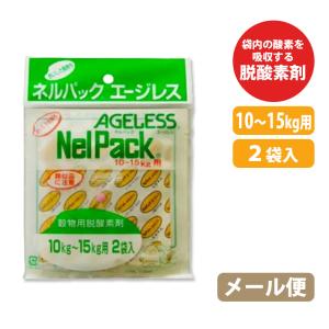 ネルパック おこめ長持ち袋 10kg ボックスタイプ 1箱 穀物鮮度保存袋