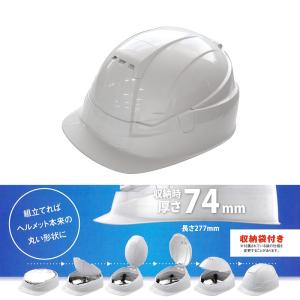 折りたたみ ヘルメット No.101 防災用 BLOOM2 ホワイト TOYO SAFETY 三
