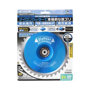 ジズライザー Hi-AIR50 ( ハイエアー50 ) ZAT-H50B 青 安定板 高刈りに 草刈り機用部品 北村製作所 三冨D｜plusysbtob