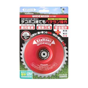 ジズライザー WIDE120 [ ワイド120 ] ZAT-H30A120 赤 安定板 草刈り機用部品 北村製作所 三冨Z メール便｜plusysbtob