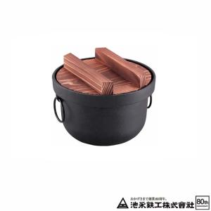 羽釜 3合 釜定 工房 南部鉄器ご注文日より約1年9ケ月〜にてお届け