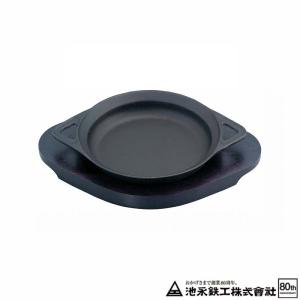 池永鉄工 ステーキ皿 牛型 IH対応 プレート 鉄板 鉄の器 南部池永 吉K