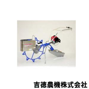 動力溝切機 NP-310R/M 吉徳農機 三菱TLE・排ガス対応エンジン 溝切り