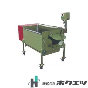 ホクエツ 枝豆洗浄機 JSM-1000E（インバーター無し） 枝豆/エダマメ