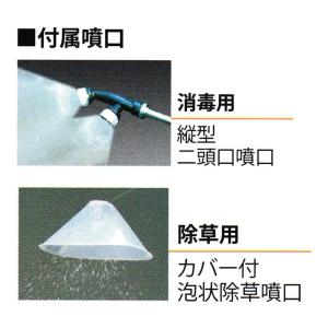 エンジン動噴 ES-15PDX 容量15L 最...の詳細画像2