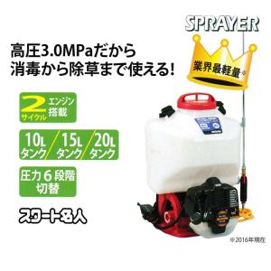 エンジン動噴 ES-15PDX 容量15L 最...の詳細画像3