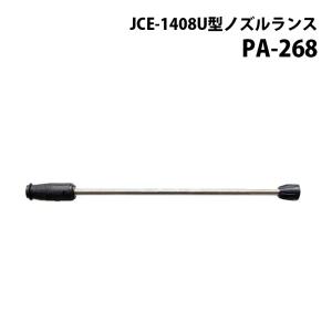 工進（KOSHIN） 高圧洗浄機 JCE用ガン ワンタッチ式 PA-267 : ヒラキ