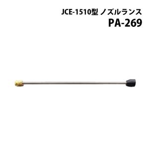 工進　JCEシリーズ専用ガン　PA-267 ワンタッチ式　JCE1510 Amazon | 工進(KOSHIN) 高圧洗浄機 JCE用 ガンワンタッチ式 PA-267