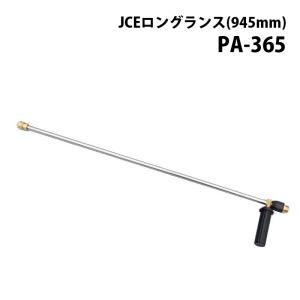 工進 高圧洗浄機 JCE シリーズ JCE用パーツ 延長ホース 20M ネジ式 PA