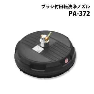 工進（KOSHIN） 高圧洗浄機用 回転洗浄ノズル ブラシ付き 洗浄ノズル