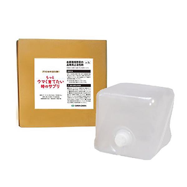 水耕栽培用 活性剤 もっとウマく育てたい時のサプリ 5L 水耕栽培 うまサプ おうちのやさいシリーズ...