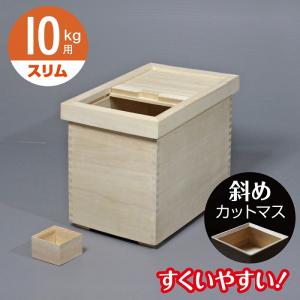 【新米の美味しさ長続き】【20キロ用】キャスター付き　20キロ用桐米びつ 米びつ 20kg 桐の米びつ 無地 キャスター付き （ 密閉 日本製 米櫃