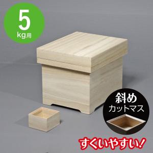 【新米の美味しさ長続き】【20キロ用】キャスター付き　20キロ用桐米びつ 452431.jpg