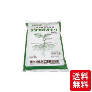 30袋 ネオカルオキソ 酸素供給剤 10kg 発根促進 根張り 肥料吸収 向上 酸素供給 タキイ種苗 個人宅配送不可 代引不可 北海道配送不可｜plusysbtob