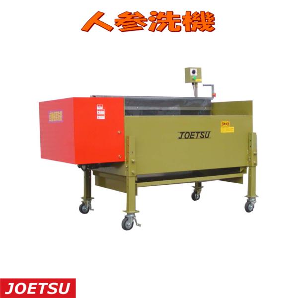 個人宅配送不可 人参洗機 JSシリーズ JS-1300AX 単相 野菜洗浄機 溜め洗い機 野菜 洗浄...