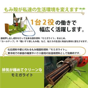 個人宅配送不可 もみ殻固形燃料製造装置 グライ...の詳細画像2