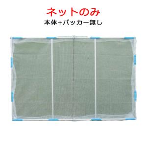 石飛ガード 三陽金属 草刈機用品 草刈り作業 刈払作業 草刈りネット