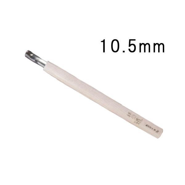 メール便 ハイス鋼 彫刻刀 丸スクイ 10.5mm サクラ柄 刃物 職人 家具 木工 木彫 道具 道...