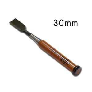 彫刻刀 木彫のみ 丸型 30mm 赤樫柄 刃物 職人 木工 木彫