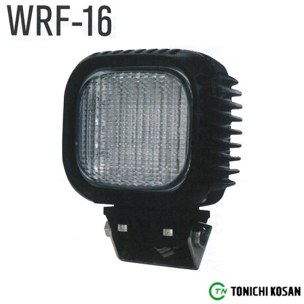 農業・建設機械用 WRF-16 LED ワークランプ 26W015LBR 東日興産 トラクター 田植...
