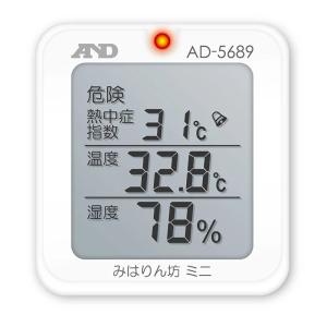 A&D 環境温湿度計 熱中症指数計 熱中症指数モニター AD-5686 熱中症