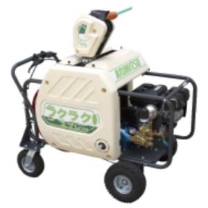 アリミツ 自走式キャリー動噴ATC-430M2 有光工業 ARIMITSU 自走式動噴 ATS-430M (防除機 動力噴霧機