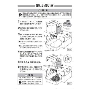 電動 Vスライサー M-300V ドリマックス...の詳細画像2