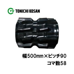 コンバイン ゴムクローラ UV509058 2個 幅500mm × ピッチ90 × コマ数58 東日興産 クボタ ER572 ER587 ER590 高耐久 保証付き オK 個人宅配送不可 代引不可｜plusysbtob