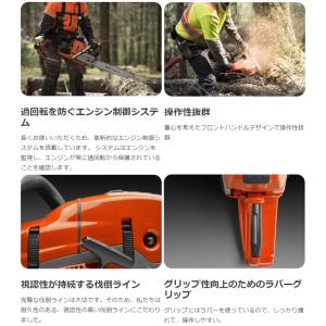 エンジン式チェンソー 572XP G 50cm...の詳細画像3