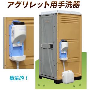 オプション 農地用 トイレ アグリレット FT-...の商品画像