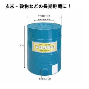 コダマ樹脂工業 コクモツバンク PO-150G 150L（2俵） 穀物貯蔵容器