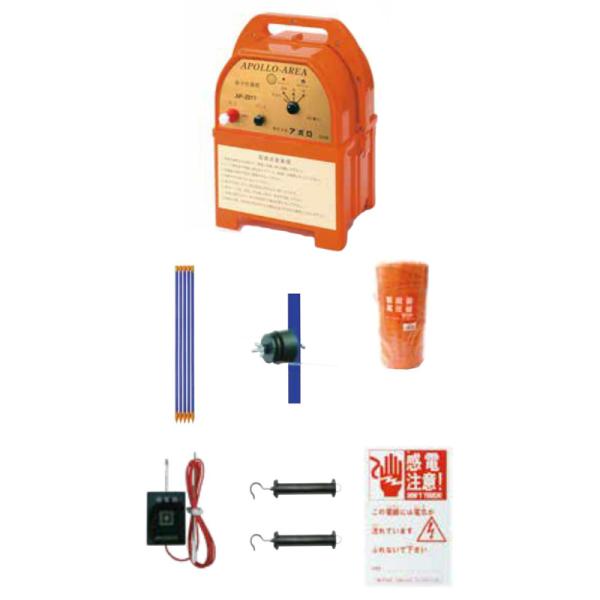 アポロ 電気柵 エリアシステム 中距離 エリアポール 2段張セット 3反張 周囲 500m ソーラー...