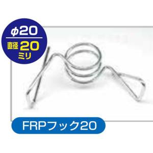 100個 アポロ FRPポール用フック碍子 F...の詳細画像1