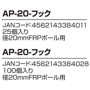 100個 アポロ FRPポール用フック碍子 F...の詳細画像2