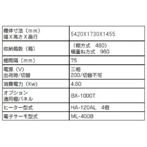 出芽器 複合蒸気式 KT-1000HN-T 棚...の詳細画像3