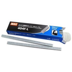 マックス　テープナー　HT-S45E 専用テープ　ステープルセット マックス（MAX） (3000本入×10箱) MAX 404F-L (強保持力テープナー HT