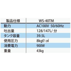 コンプレッサー 2気筒ベルト式40L WS-4...の詳細画像4