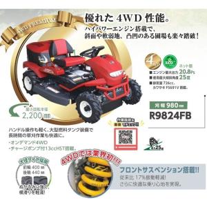 乗用草刈機 刈馬王 カリバオー R9824FB...の詳細画像1