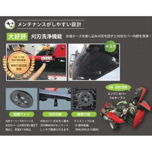 乗用草刈機 刈馬王 カリバオー R9824FB...の詳細画像2