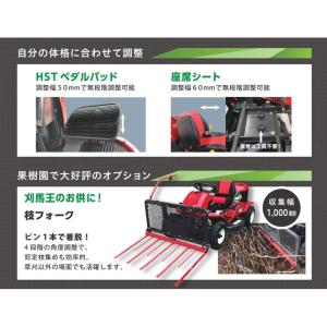 乗用草刈機 刈馬王 カリバオー R9824FB...の詳細画像3