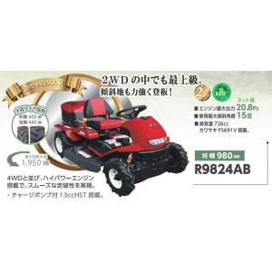 乗用草刈機 刈馬王 カリバオー R9824AB...の詳細画像1