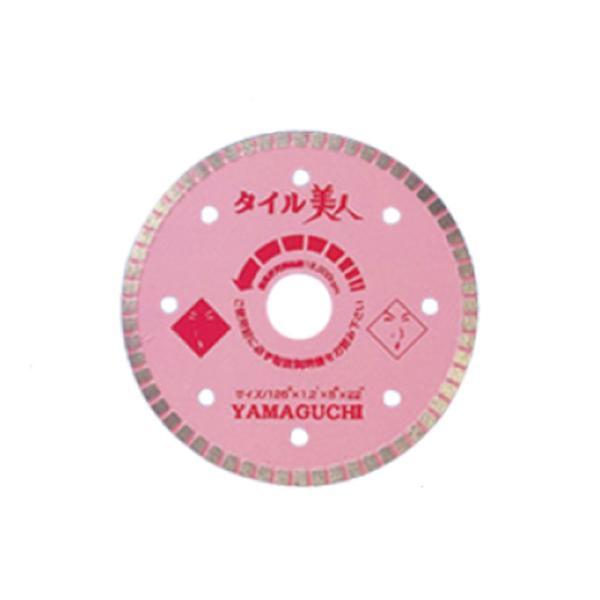 メール便 タイル美人 ダイヤ タイル用 超極薄型 カッター TY-4B ピンク ダイヤモンド 453...