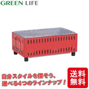 希少廃版【新品】炭たしカンタン卓上シチリン　赤　レッドUCN-350ST（R） 希少廃版【新品】炭たしカンタン卓上シチリン 赤 レッドUCN-350ST（R