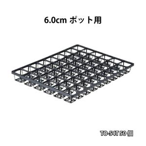 東海化成　ポリポット土詰め機 TO システムカバー ( 9cm 24ポット） 楽天市場】ポリポット 土詰め機 TO システムカバー ( 9cm 24