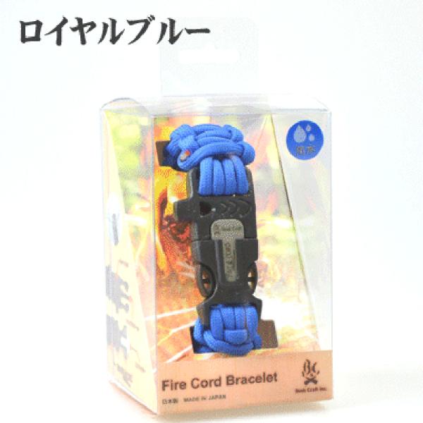 ファイヤーコードブレスレット (Fire Cord Bracelet) ロイヤルブルーL 02-03...