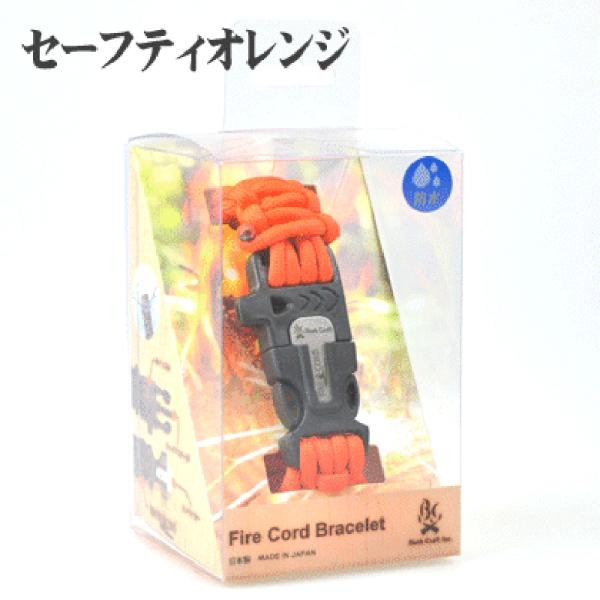 ファイヤーコードブレスレット (Fire Cord Bracelet) セーフティーオレンジS 02...