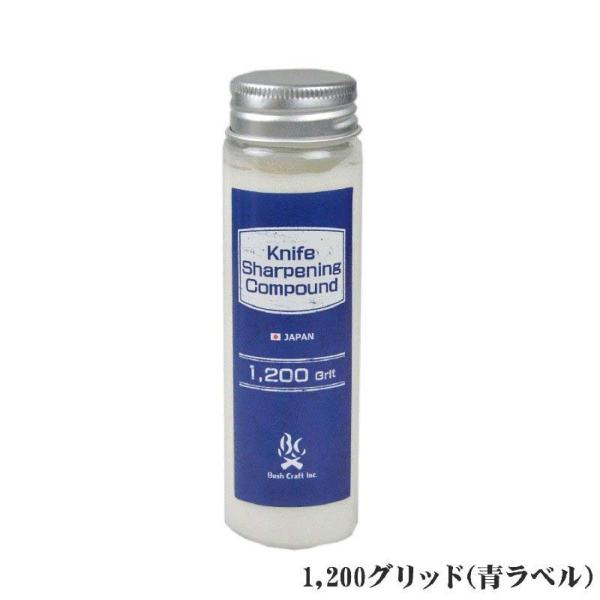 ナイフシャープニングコンパウンド 1200グリッド 青ラベル 03-05-bush-0003 ブッシ...